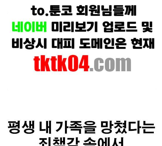 인생존망 40화 넌 이제 원래 몸으로 못 돌아가 15