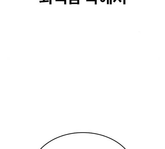 인생존망 40화 넌 이제 원래 몸으로 못 돌아가 16