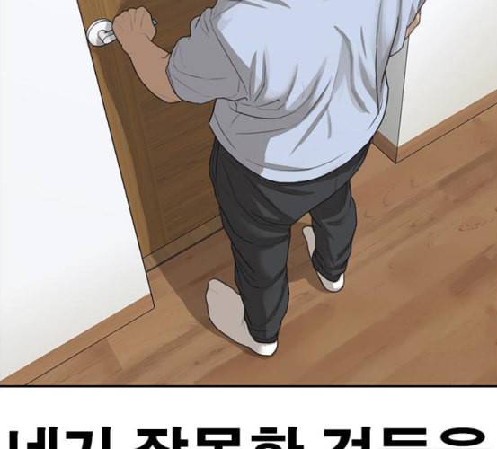 인생존망 40화 넌 이제 원래 몸으로 못 돌아가 18