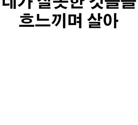 인생존망 40화 넌 이제 원래 몸으로 못 돌아가 19