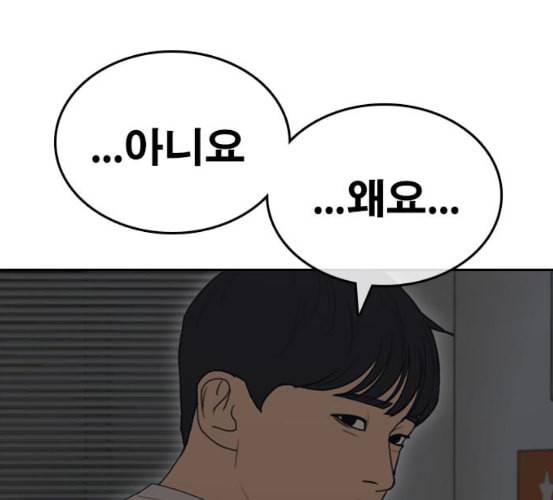 인생존망 40화 넌 이제 원래 몸으로 못 돌아가 20