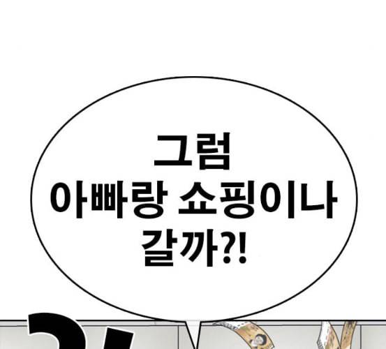 인생존망 40화 넌 이제 원래 몸으로 못 돌아가 22