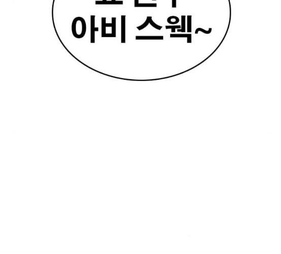 인생존망 40화 넌 이제 원래 몸으로 못 돌아가 25