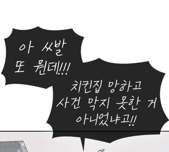 인생존망 40화 넌 이제 원래 몸으로 못 돌아가 26