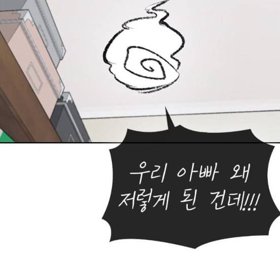 인생존망 40화 넌 이제 원래 몸으로 못 돌아가 27