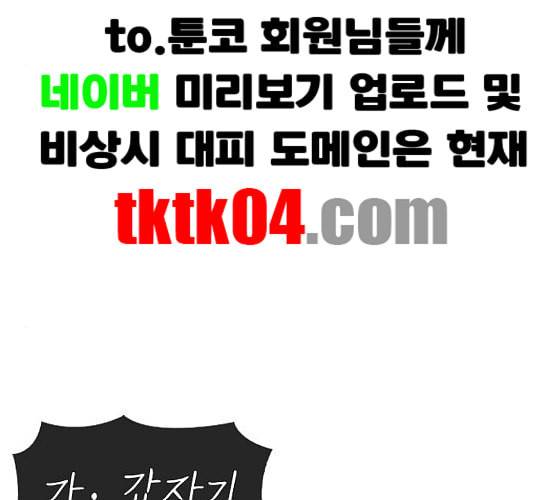 인생존망 40화 넌 이제 원래 몸으로 못 돌아가 28