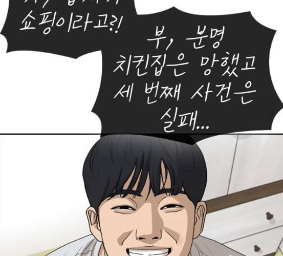 인생존망 40화 넌 이제 원래 몸으로 못 돌아가 29