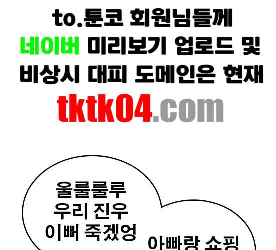 인생존망 40화 넌 이제 원래 몸으로 못 돌아가 31