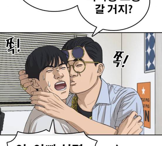 인생존망 40화 넌 이제 원래 몸으로 못 돌아가 32