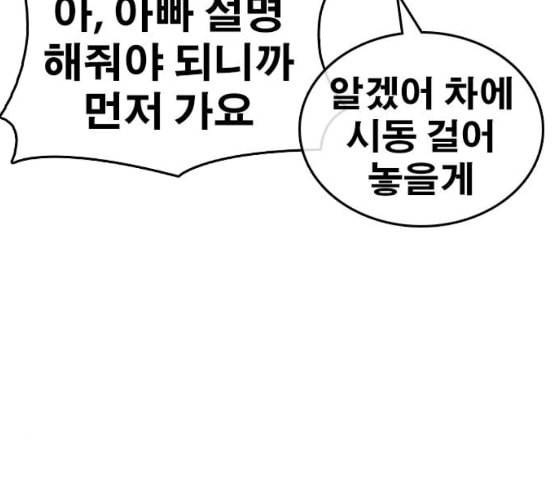 인생존망 40화 넌 이제 원래 몸으로 못 돌아가 33