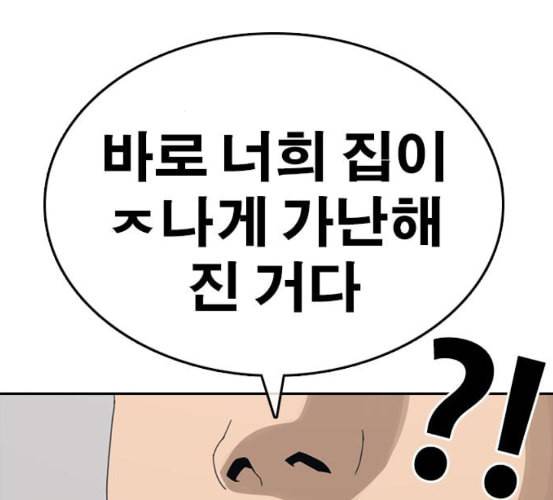 인생존망 40화 넌 이제 원래 몸으로 못 돌아가 37