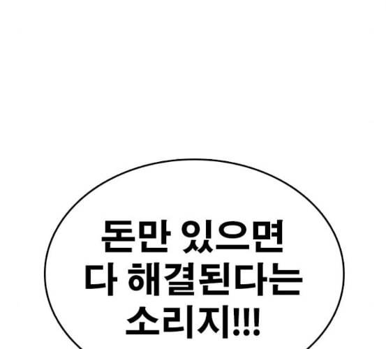 인생존망 40화 넌 이제 원래 몸으로 못 돌아가 39