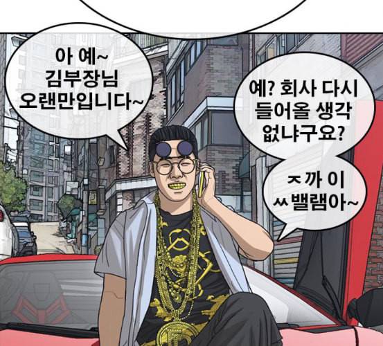 인생존망 40화 넌 이제 원래 몸으로 못 돌아가 40