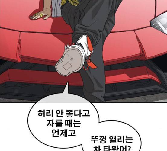 인생존망 40화 넌 이제 원래 몸으로 못 돌아가 41