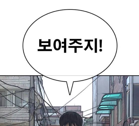 인생존망 40화 넌 이제 원래 몸으로 못 돌아가 43