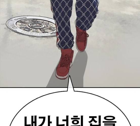 인생존망 40화 넌 이제 원래 몸으로 못 돌아가 45