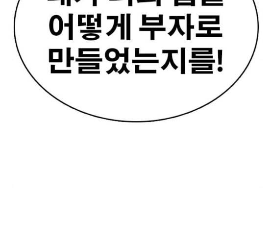 인생존망 40화 넌 이제 원래 몸으로 못 돌아가 46