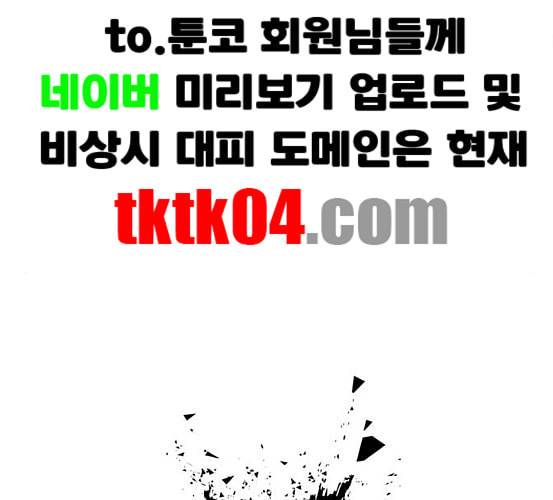 인생존망 40화 넌 이제 원래 몸으로 못 돌아가 47