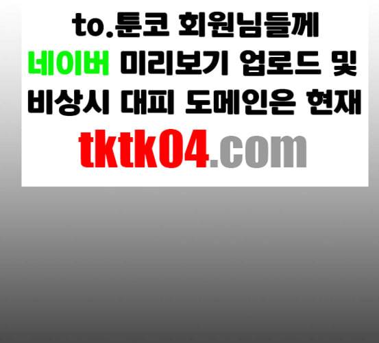 인생존망 40화 넌 이제 원래 몸으로 못 돌아가 49