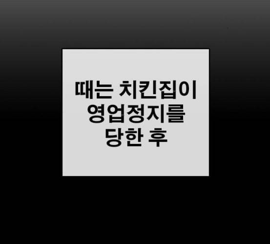 인생존망 40화 넌 이제 원래 몸으로 못 돌아가 50