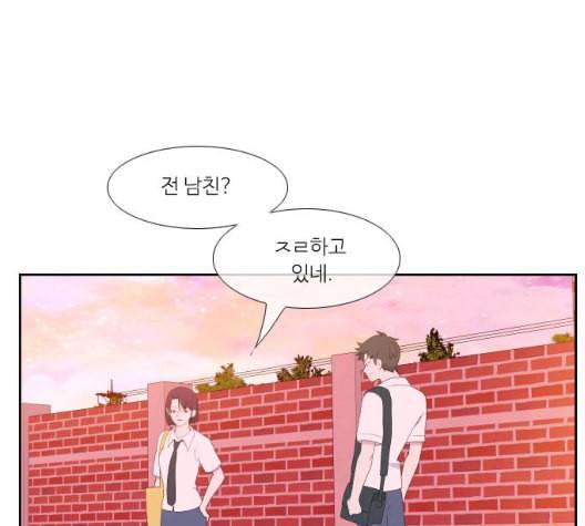 아는 여자애 34화 1