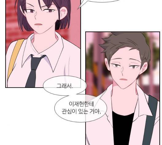 아는 여자애 34화 3