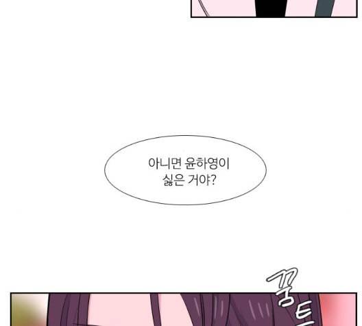 아는 여자애 34화 4