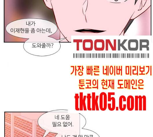 아는 여자애 34화 6