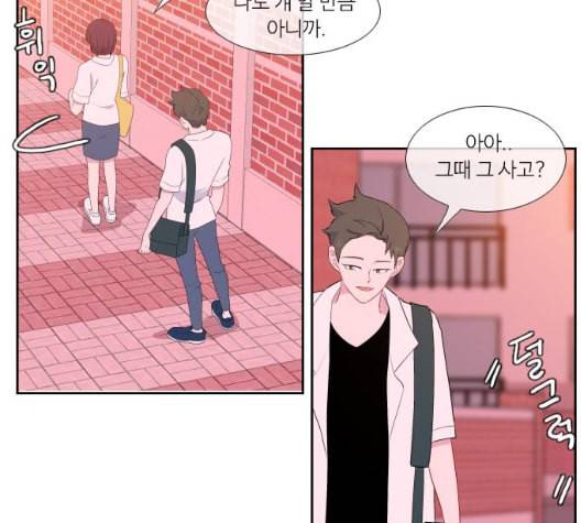 아는 여자애 34화 7