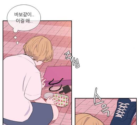 아는 여자애 34화 10