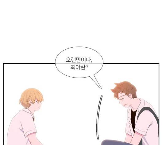 아는 여자애 34화 12