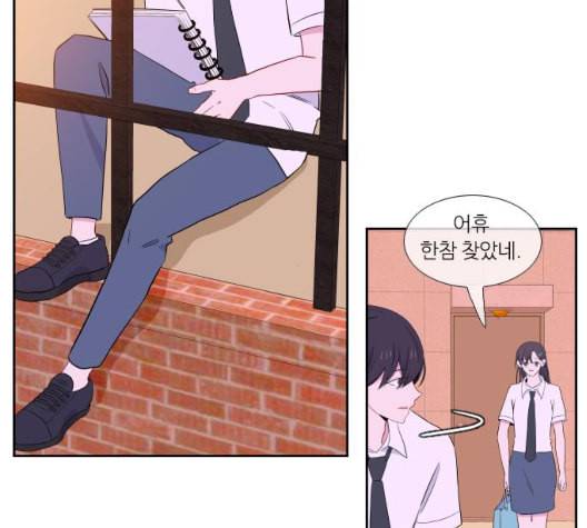 아는 여자애 34화 17