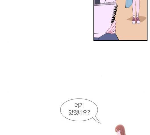 아는 여자애 34화 18