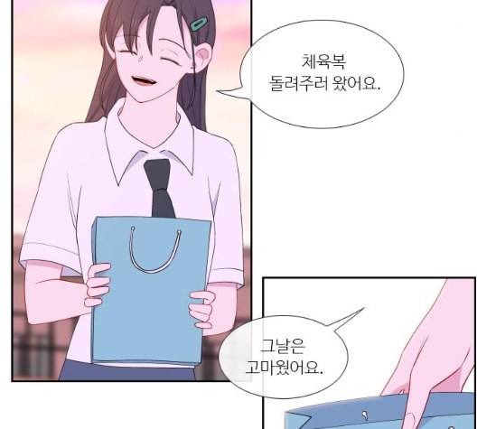아는 여자애 34화 20