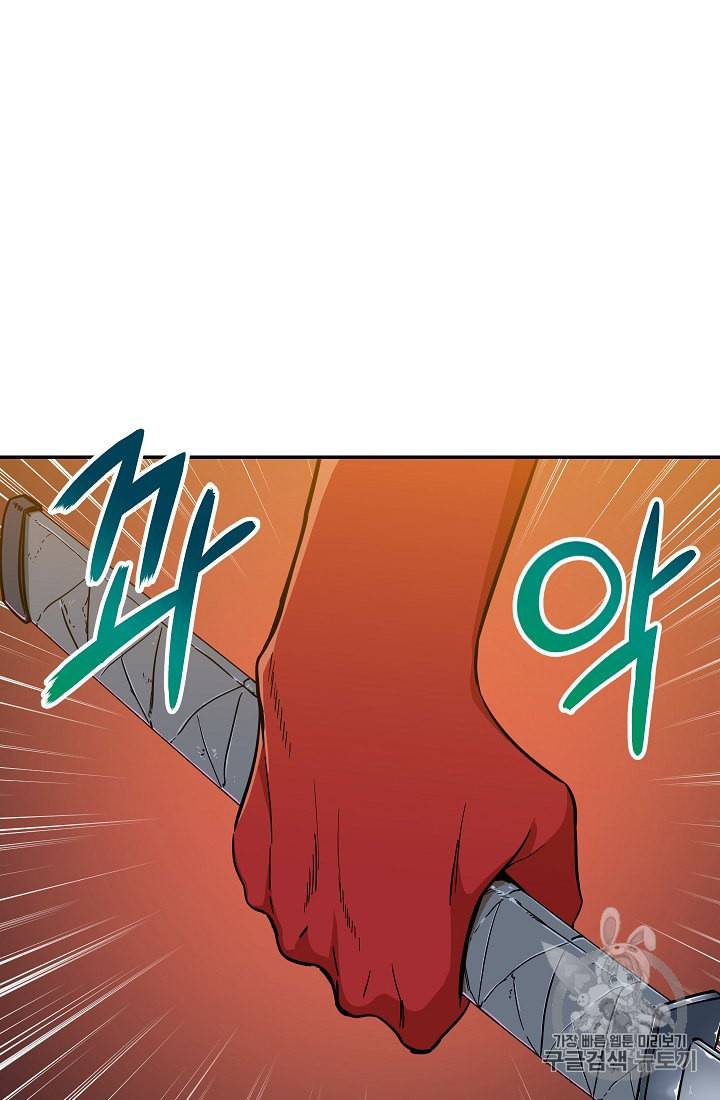 아빠가 너무 강함 21화 5