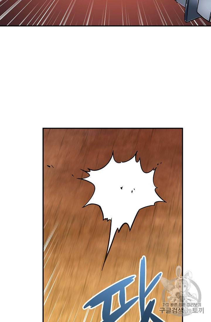 아빠가 너무 강함 21화 6