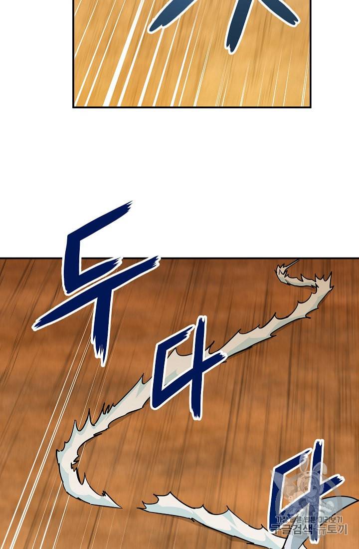 아빠가 너무 강함 21화 7