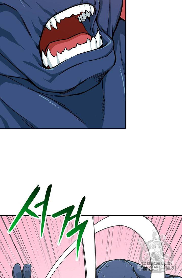 아빠가 너무 강함 21화 11