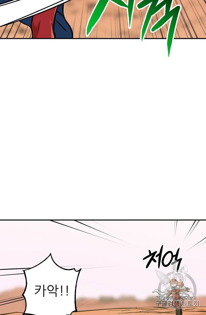 아빠가 너무 강함 21화 13