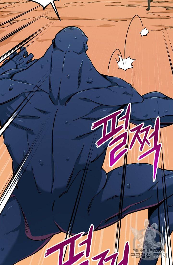 아빠가 너무 강함 21화 14