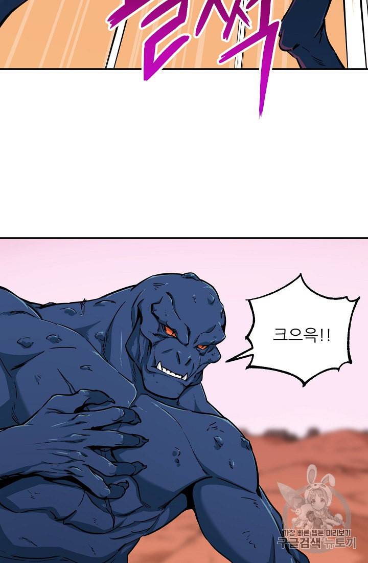 아빠가 너무 강함 21화 15
