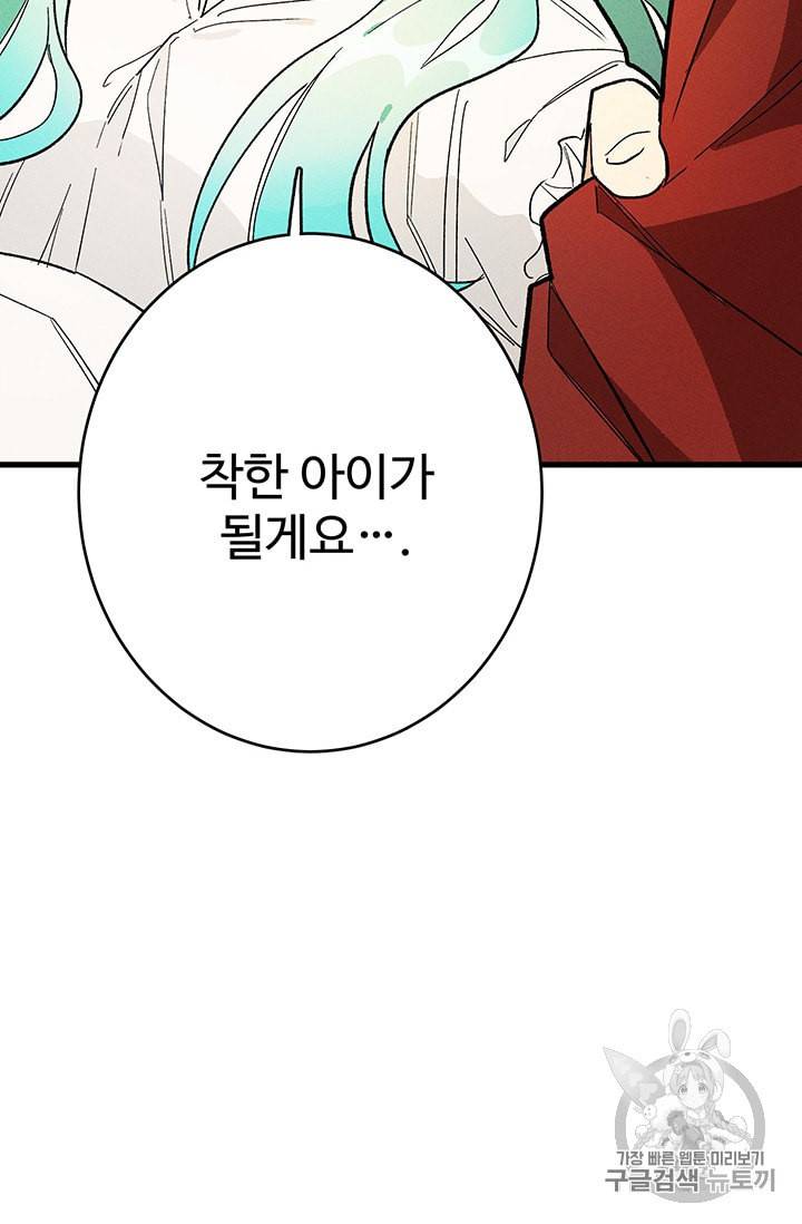 로열 셰프 영애님 16화 3