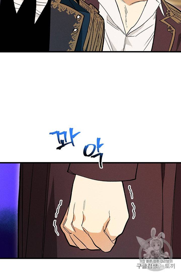 로열 셰프 영애님 16화 10
