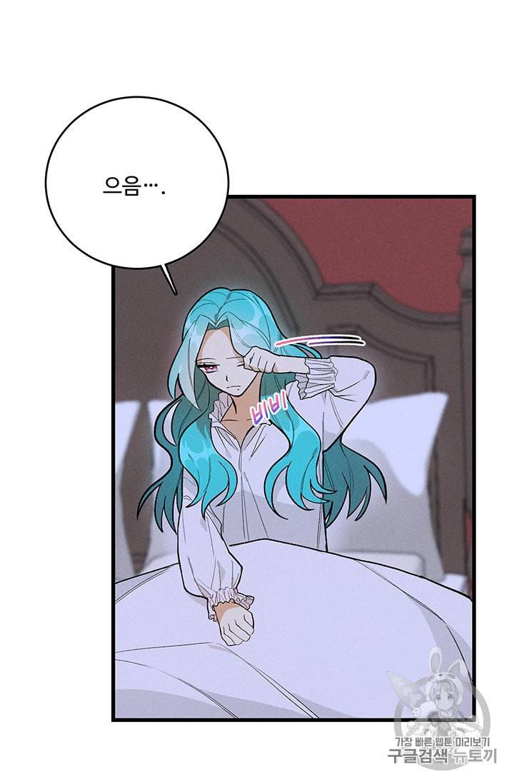 로열 셰프 영애님 16화 12