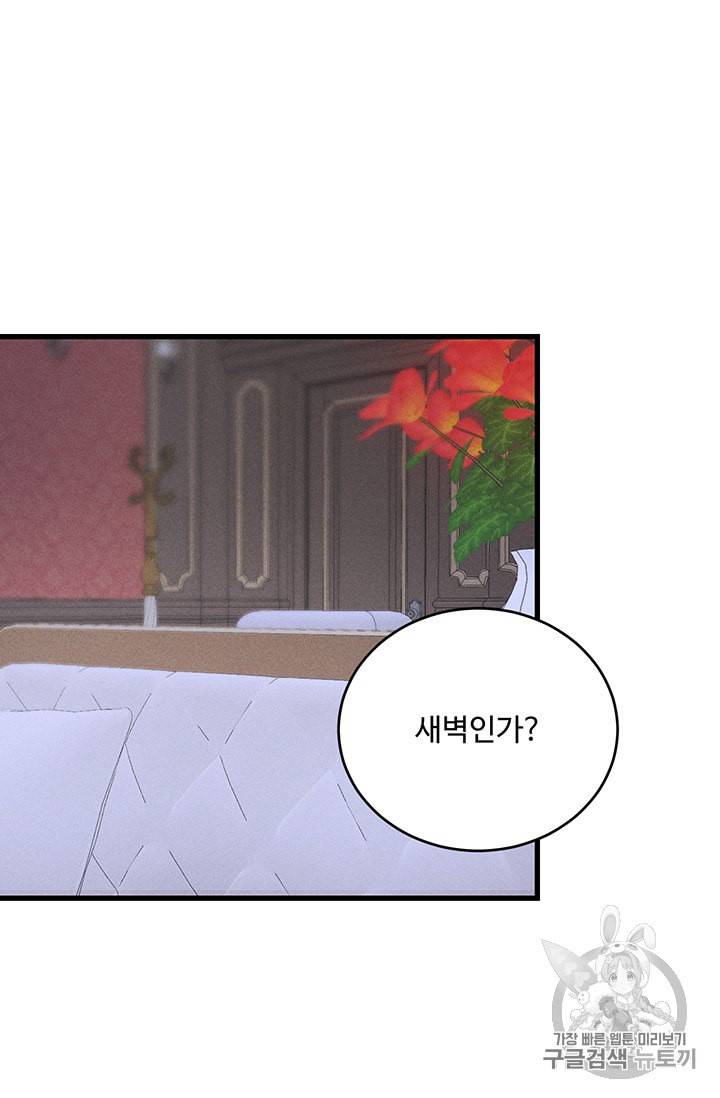 로열 셰프 영애님 16화 13