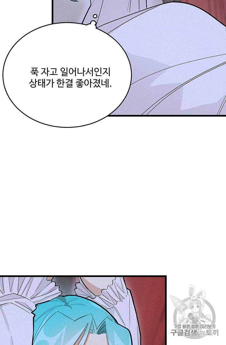 로열 셰프 영애님 16화 15