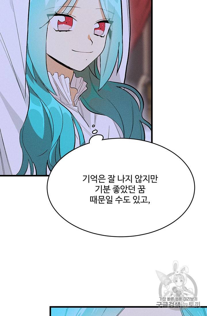 로열 셰프 영애님 16화 16