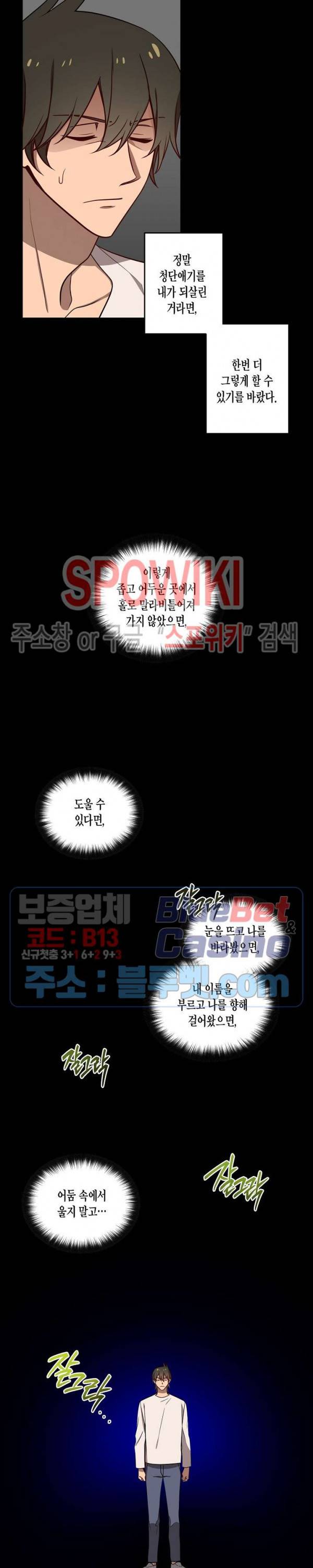동천 만물수리점 92화 4