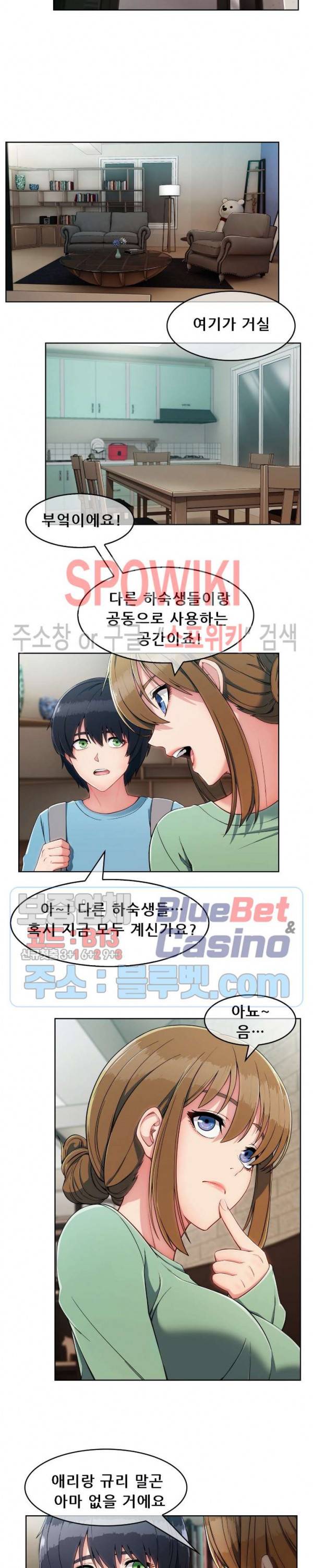 수상한 하숙집 2화 4