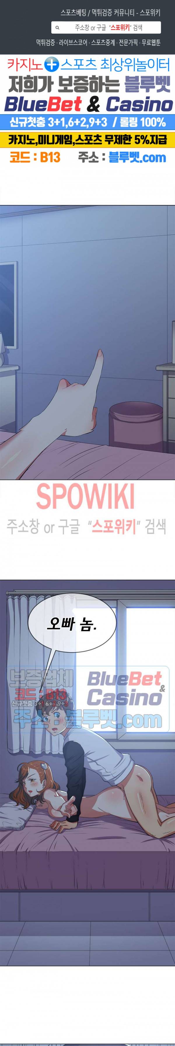 일진동창녀 27화 1